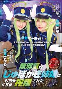 T-3800049皆月ひかる,由良かな
