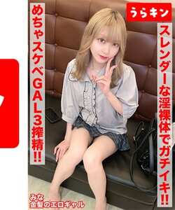 URKN-01203藍瀬ミナ