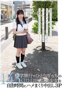 FSBK-021小坂環奈