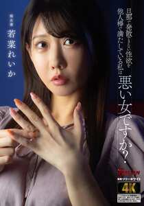 BASJ-033若菜れいか