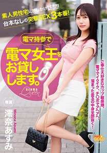 MGOLD-047澪奈あすみ