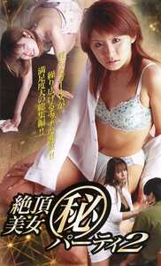 LIP-104岡田桃果,梅宮しづか,渡愛,松島楓,須川りかこ,杉咲ふみな