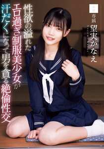 MUDR-349 望実かなえ
