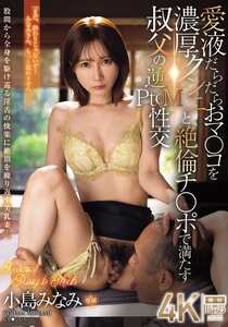JUR-482小島みなみ