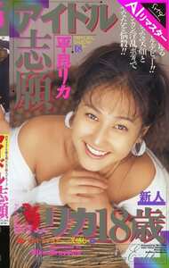 FE-274AI平良リカ