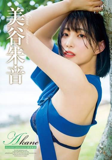 REBD-902美谷朱音（美谷朱里）