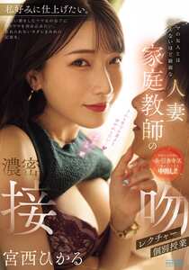 PRED-838宮西ひかる