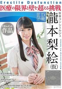 SDSI-061泷本梨绘,大槻响