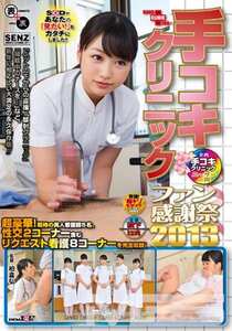 SDDE-302春原未来,南梨央奈,姫乃绘美里,伊织滴,大冢麻友