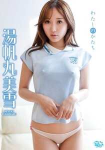 MBRAU-016湯帆丸美雪