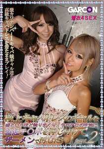 GAR-427白咲碧,相叶丽香,春乃奈奈,北川树里