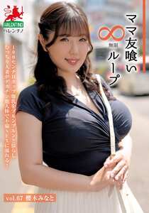 HALE-072櫻木みなと