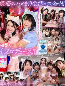 SAVR-862北岡果林,倉木しおり,虹村ゆみ,松井日奈子,皆月ひかる
