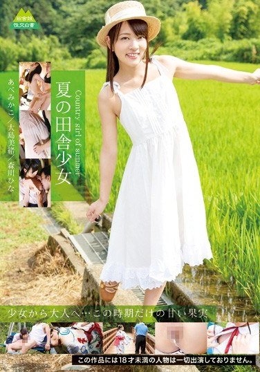 IBW-646あべみかこ,大島美緒,森川ひな