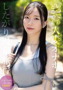 SOON-010鈴木真夕