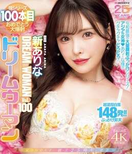 MIDA-400新ありな