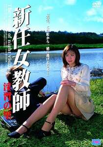 DVSR-031観月ゆう,愛原千咲,佐倉麻美