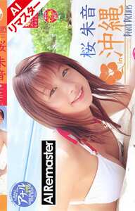 SCA-003 桜朱音