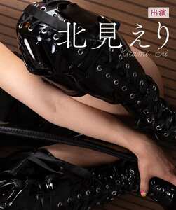 BEBL-017北見えり