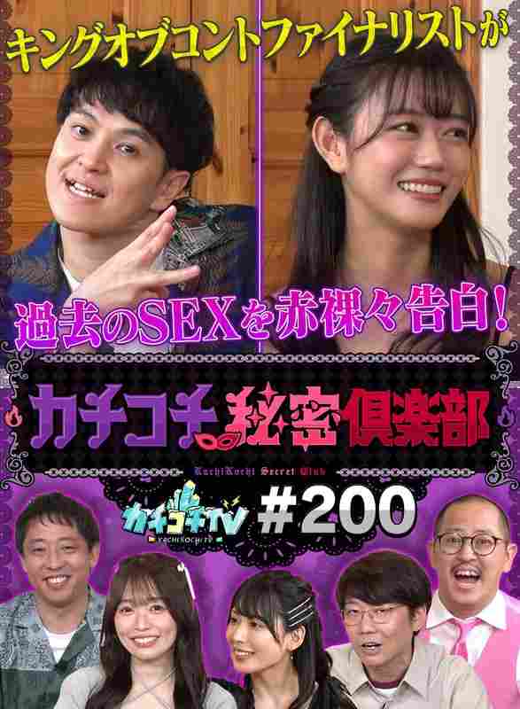 KCKC-200小宫浩信,森田哲矢,古川穗花,明日叶美つは,日本一绪もしろ衣大崎,子てつ,金松季步