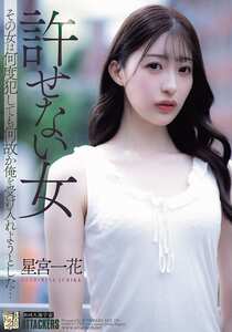 ADN-750星宮一花