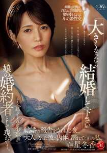 ROE-421星冬香