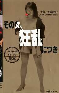 Q-100香坂まり子