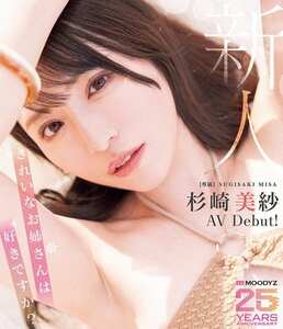 MIKR-049杉崎美紗