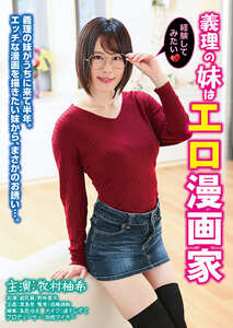 RKIE-033牧村柚希
