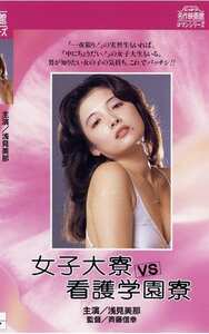 NKT-250浅見美那,林亜里沙,よしのまこと,真堂ありさ,三上真梨江
