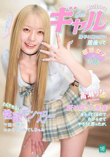 MASM-028高濑里菜