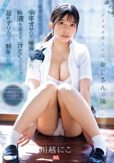 SONE-301 川越に子