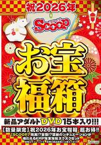 FUKU-242