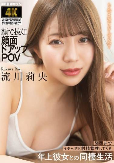 AGAV-122流川莉央