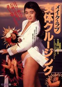 NKT-511伊藤亜梨沙,秋山香織里,山崎みゆき