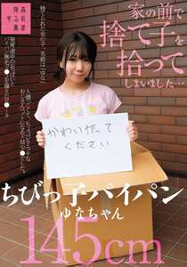 SUJI-291日向由奈