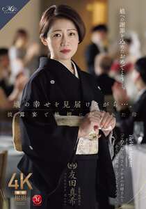 ROE-430友田真希