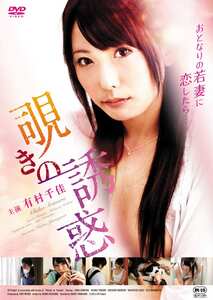 AAC-2065有村千佳