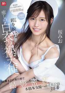 SNOS-075桜みお