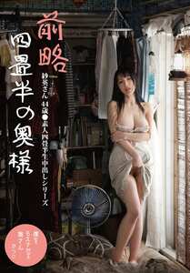SY-218藤木紗英