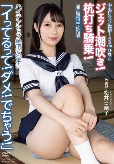 TKAPAK-288 松井日奈子