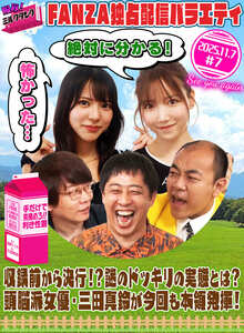 MLTN-007 小宮浩信,森田哲矢,高野正成,三田真鈴,浅野こころ