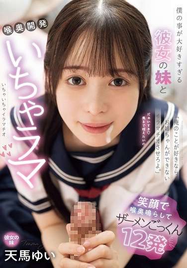 TKMIAB-320 天马由衣 唯