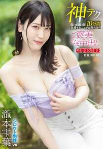 ABF-297 瀧本雫葉