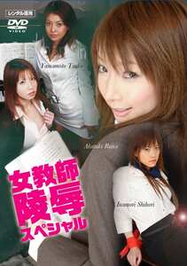 NEOD-054山本瞳子,紅月ルナ,芦名未帆（稲森しほり）