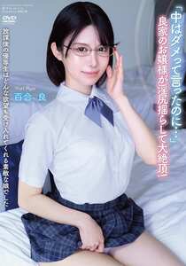 APGH-049百合良