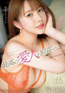 MFYD-073流川莉央