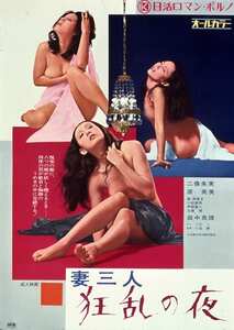 NKT-577 田中真理,二條朱美,原英美,南寿美子
