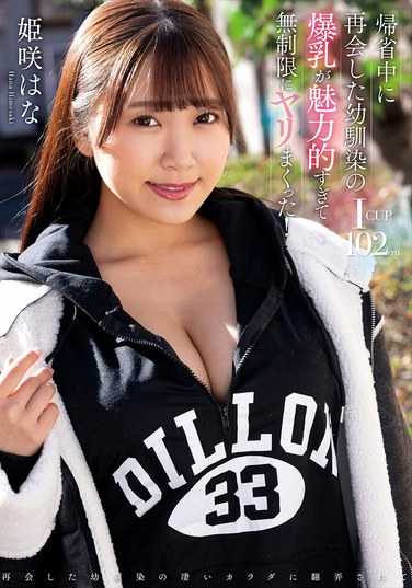 NACR-835姫咲花
