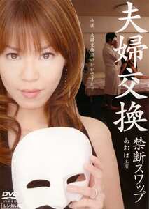 NEOD-041あおば,石黒優